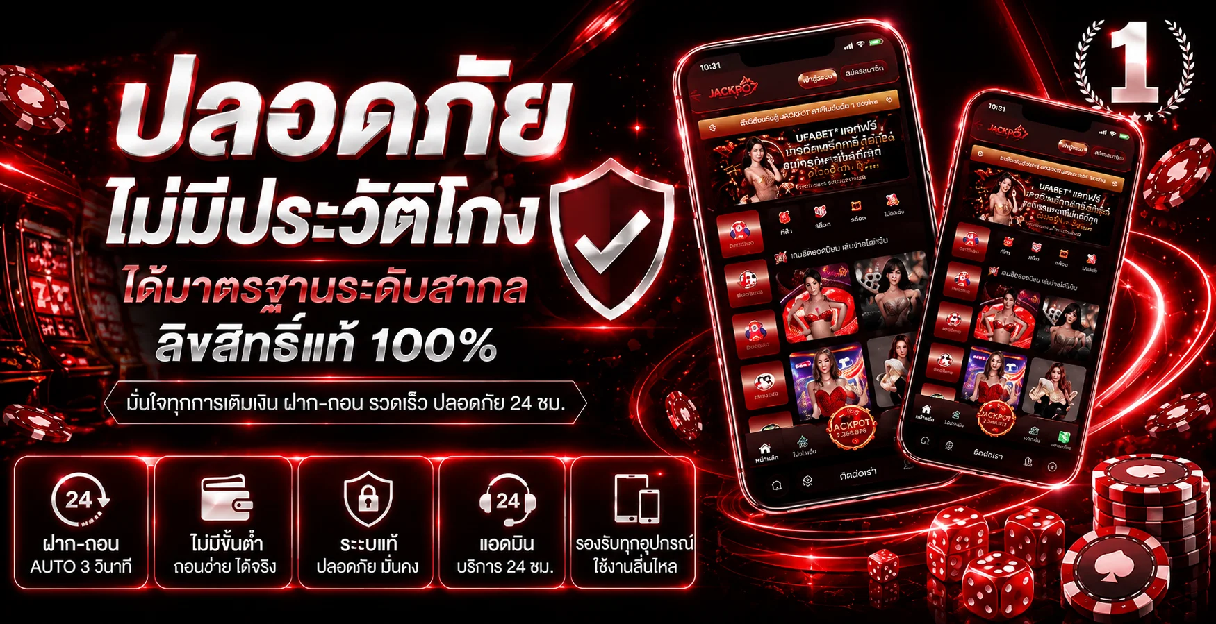 แบนเนอร์โบนัสสมาชิกใหม่ RUAYWII โทนแดงทอง